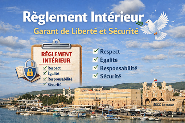 النظام الداخلي – مختصر